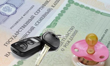 В России намерены предоставить возможность покупки авто за маткапитал