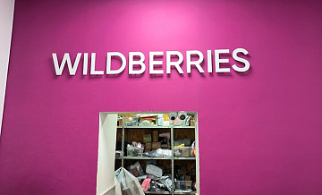 Wildberries   